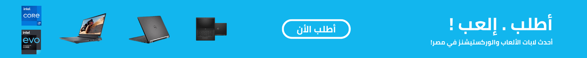 أحدث لابتوبات في مصر